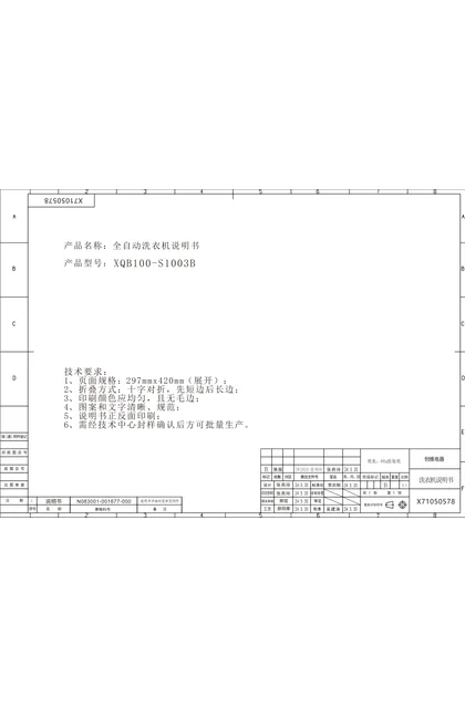 xiaoya 小鸭电器10公斤打容量彩屏智能节能洗XQB100-S1003B